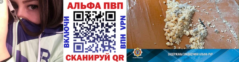 А ПВП Crystall  Бологое 