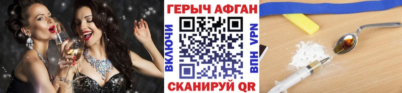 Героин афганец  ссылка на мегу как зайти  Бологое 