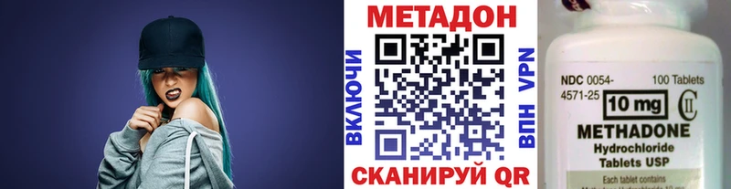 сколько стоит Бологое МЕТАДОН methadone